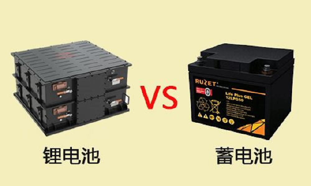 鉛酸蓄電池和鋰電池充電方式有什麽不同？